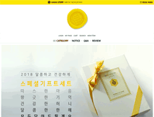 Tablet Screenshot of honeyspoon.co.kr